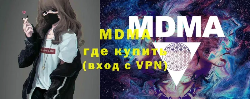 MDMA кристаллы  закладка  Кириллов 